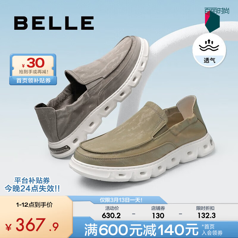 BeLLE 百丽 舒适软底布鞋男商场同款透气日常休闲鞋7XP01BM3 灰色 40 367.8元（需