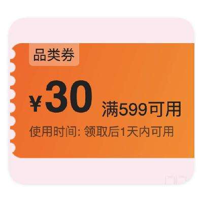 即享好券：唯品会 全品类 满599减30券 12月20日更新