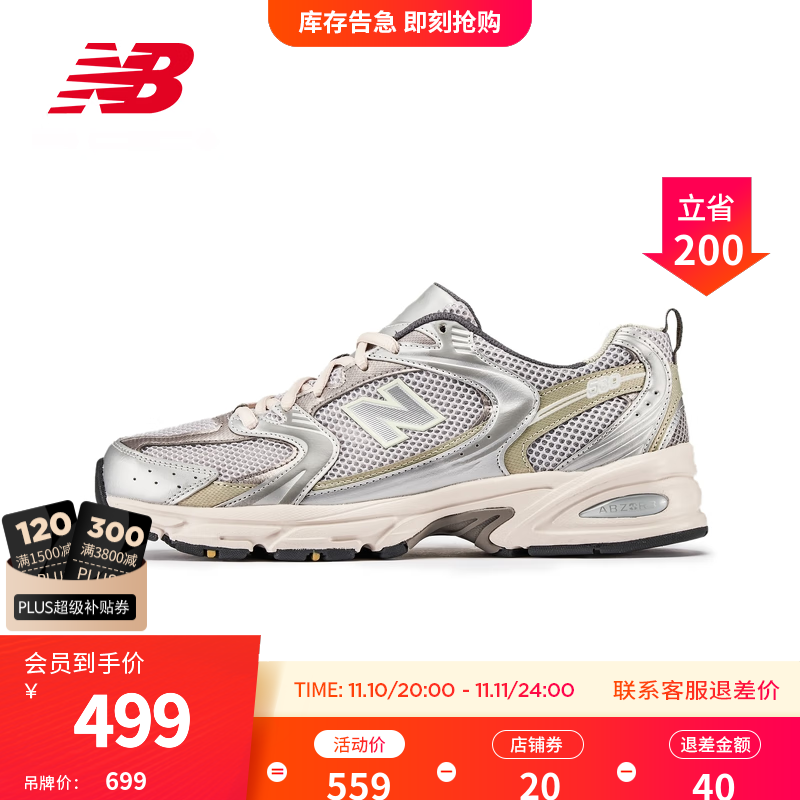 new balance 官方老爹鞋男鞋女鞋情侣复古低帮网面休闲运动鞋MR530系列 浅灰色 