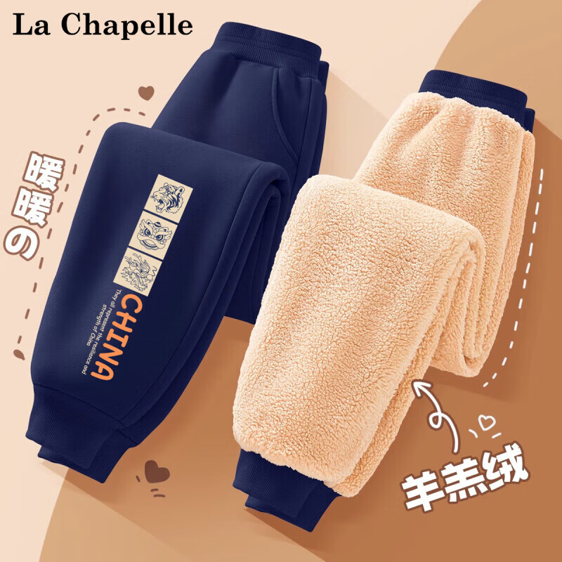 La Chapelle 儿童加绒卫裤 加厚保暖羊羔绒 32.8元（需买2件，需用券）