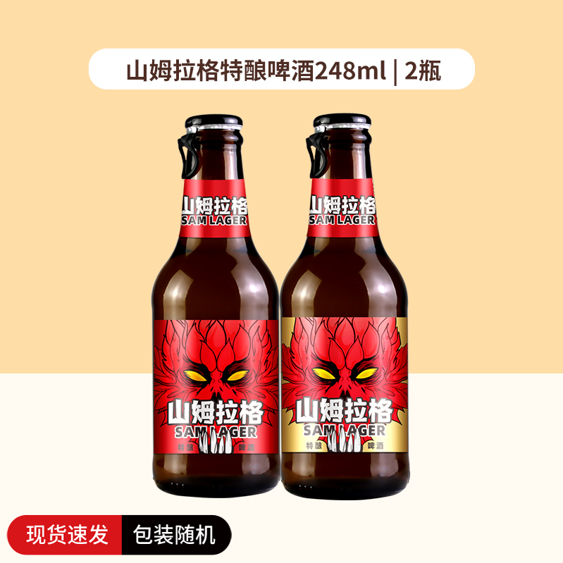 Sam Cossman 山姆科斯曼 百香果精酿啤酒 300ml*12瓶 9.9元（需用券）