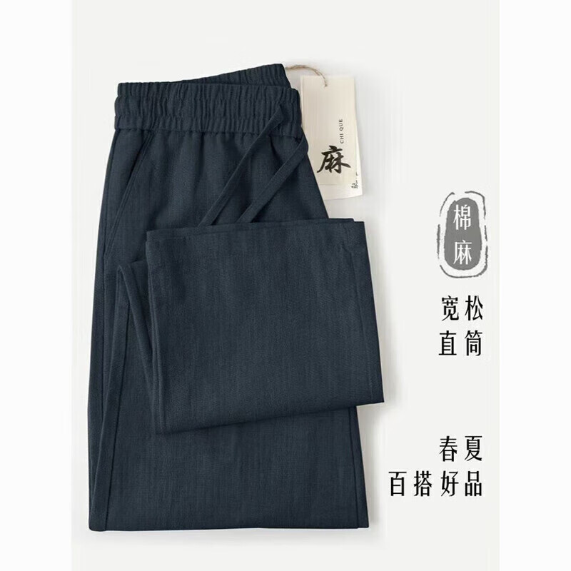 MUJI 無印良品 2025高級亞麻棉褲子藏青速干亞麻棉褲子直筒休閑長褲品質通勤