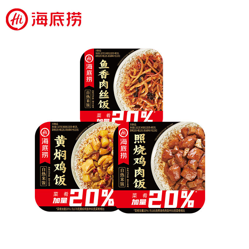 PLUS会员:海底捞 方便速食自热米饭3盒 26.74元（需领券，合8.91元/盒）