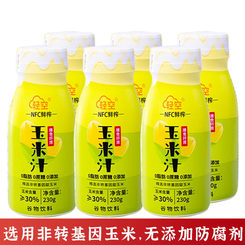 轻空 0蔗糖 玉米汁230ml*6瓶 16.7元（需用券）