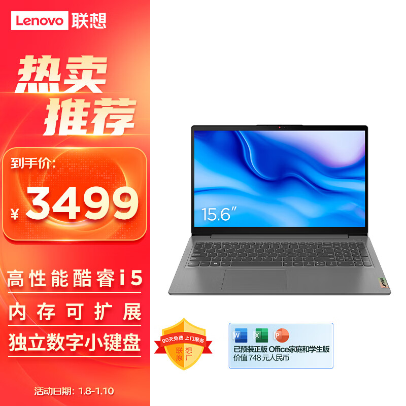 Lenovo 联想 笔记本电脑Ideapad 15s轻薄本 15.6英寸全能本（i5 8G 512G 全高清防眩