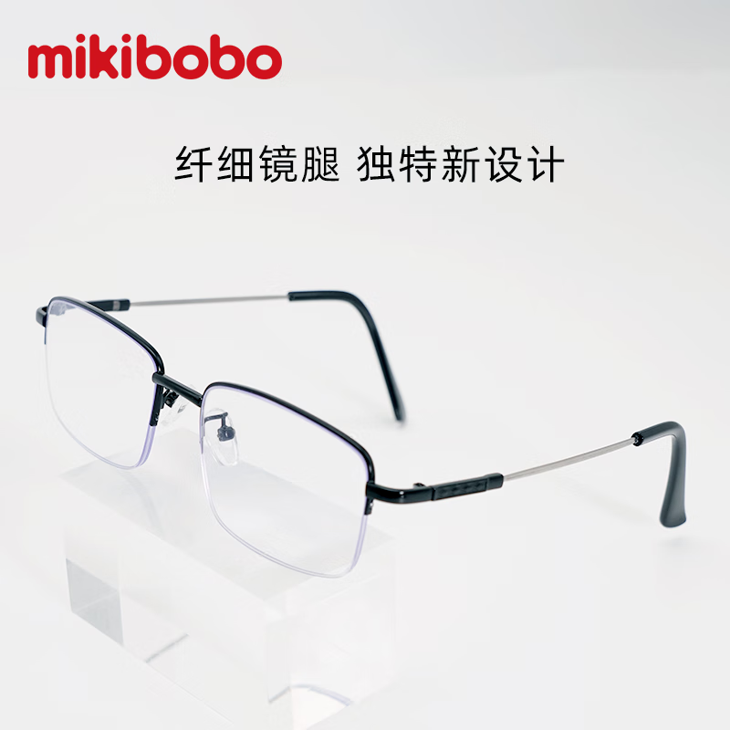 mikibobo 老花镜 合金+记忆钛半框1010款 高清防蓝光老花镜 200° 19.45元（需用券