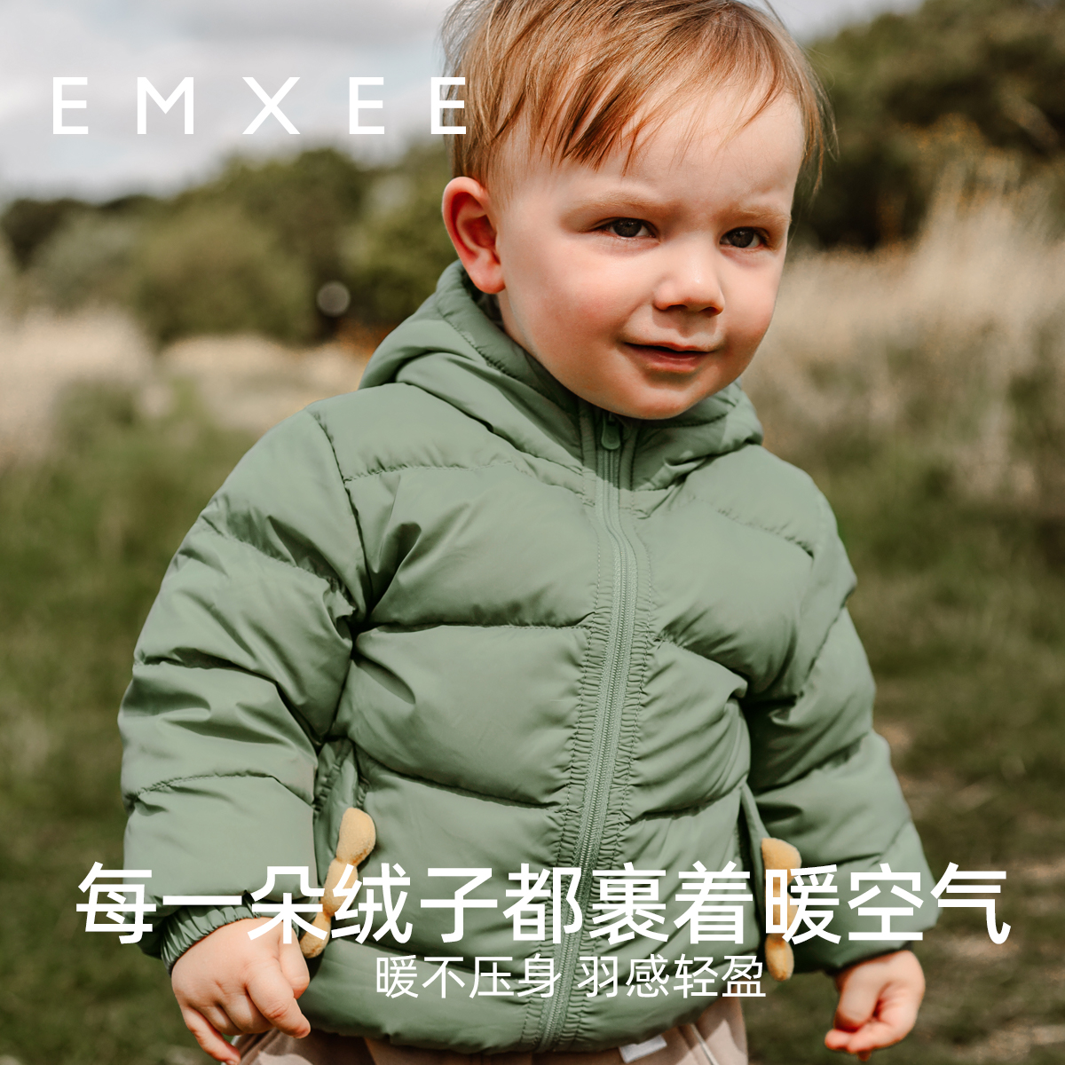 EMXEE 嫚熙 儿童羽绒连帽外套婴儿宝宝羽绒服秋冬保暖 138.61元（需用券）