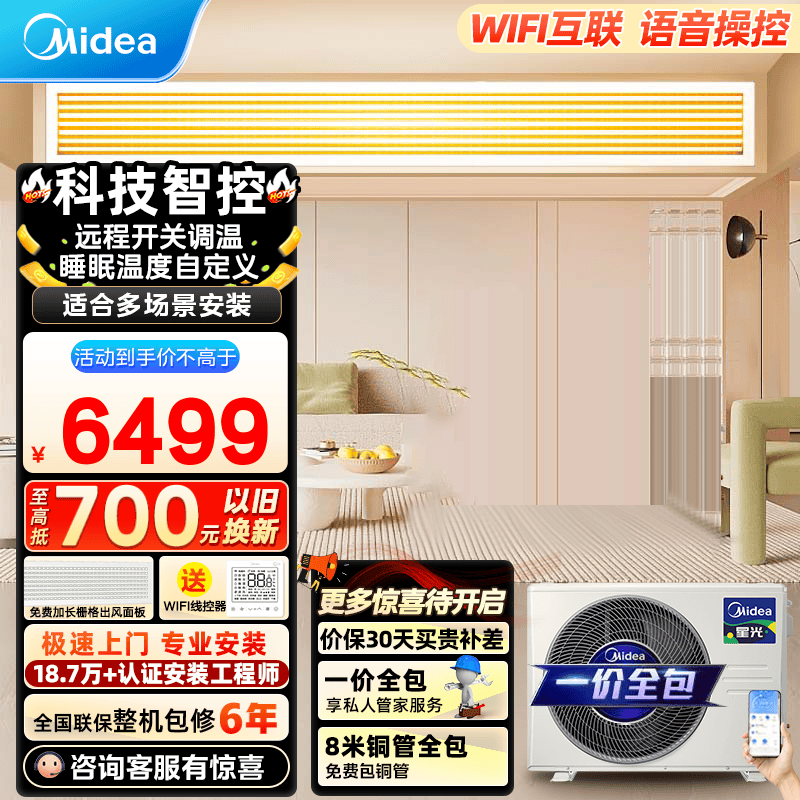 Midea 美的 3匹风管机一级能效星光科技版时尚版旗舰版中央空调一拖一家用 