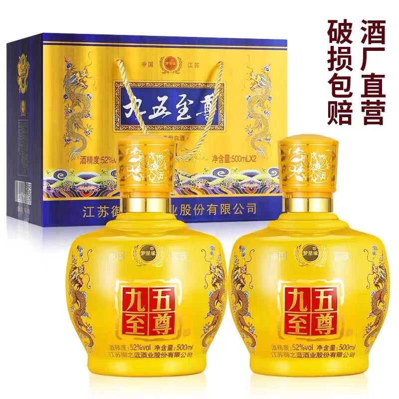 梦星缘 洋河镇 52度浓香型粮食白酒 500mL 2瓶 9.5元（需买2件，需用券）