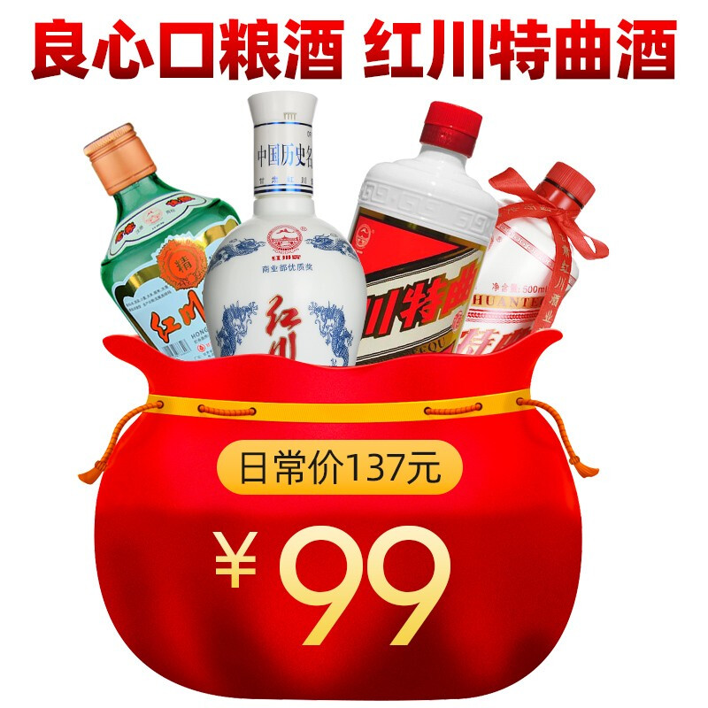 红川 四囍發財 50度 500mL 4瓶 特曲全家福 67.96元（需用券）