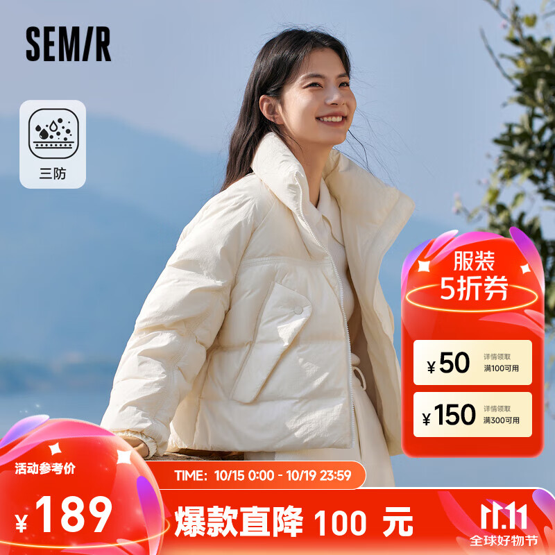 Semir 森马 女士羽绒服 00311 93.95元（需用券）