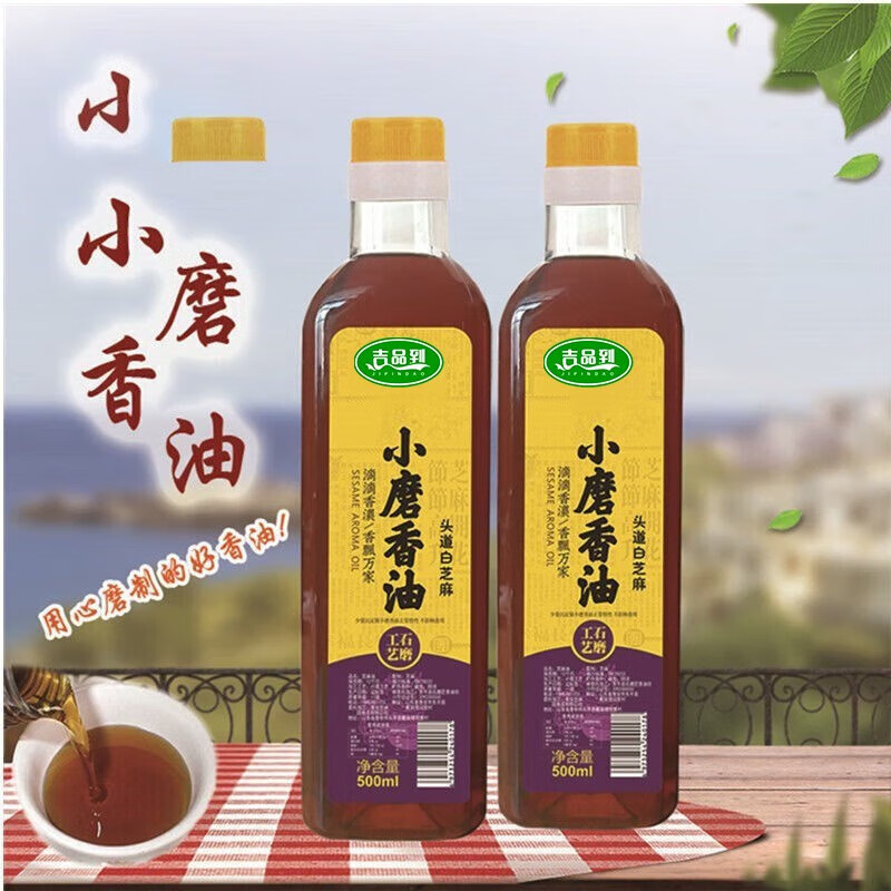 吉品到 芝麻油 500ml 13.9元（需用券）