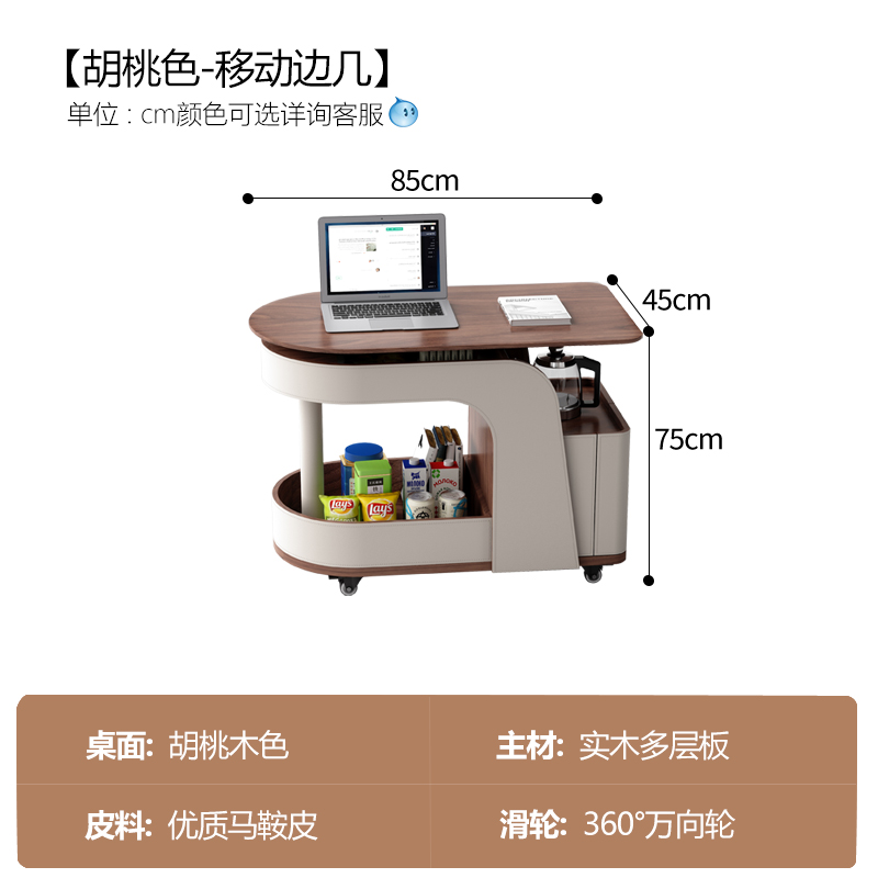 章家工艺 可移动实木阳台茶水小推车客厅家用升降茶几轻奢马鞍皮沙发边几