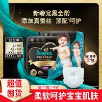 Pampers 帮宝适 黑金帮尿不湿拉拉裤 XXXL 40片 ￥166.35