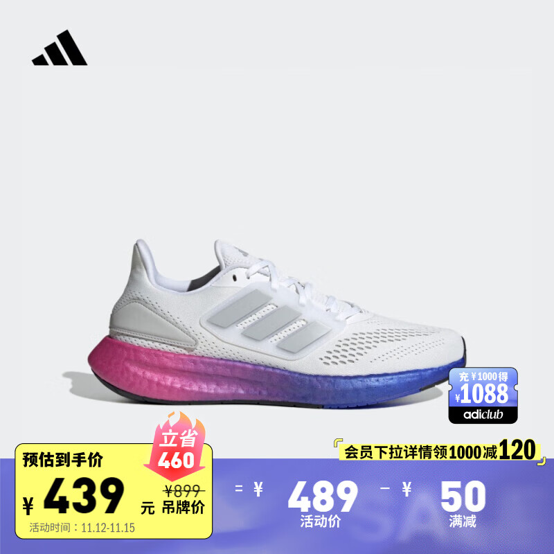 adidas 阿迪达斯 PUREBOOST 22 舒适跑步鞋 白色/灰色 382.33元（需买3件，共1146.99