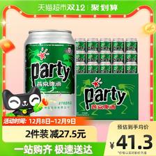 88VIP：燕京啤酒 8度party黄啤酒 330ml*24听 27.7元（需买3件，返24元猫超卡，共83