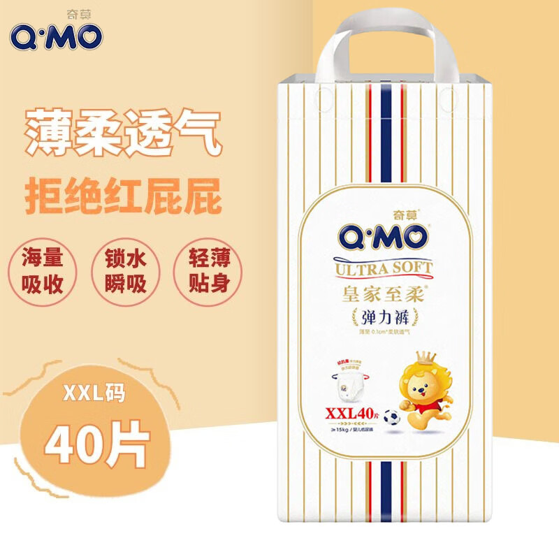 Q·MO 奇莫 皇家至柔 拉拉裤 64.5元