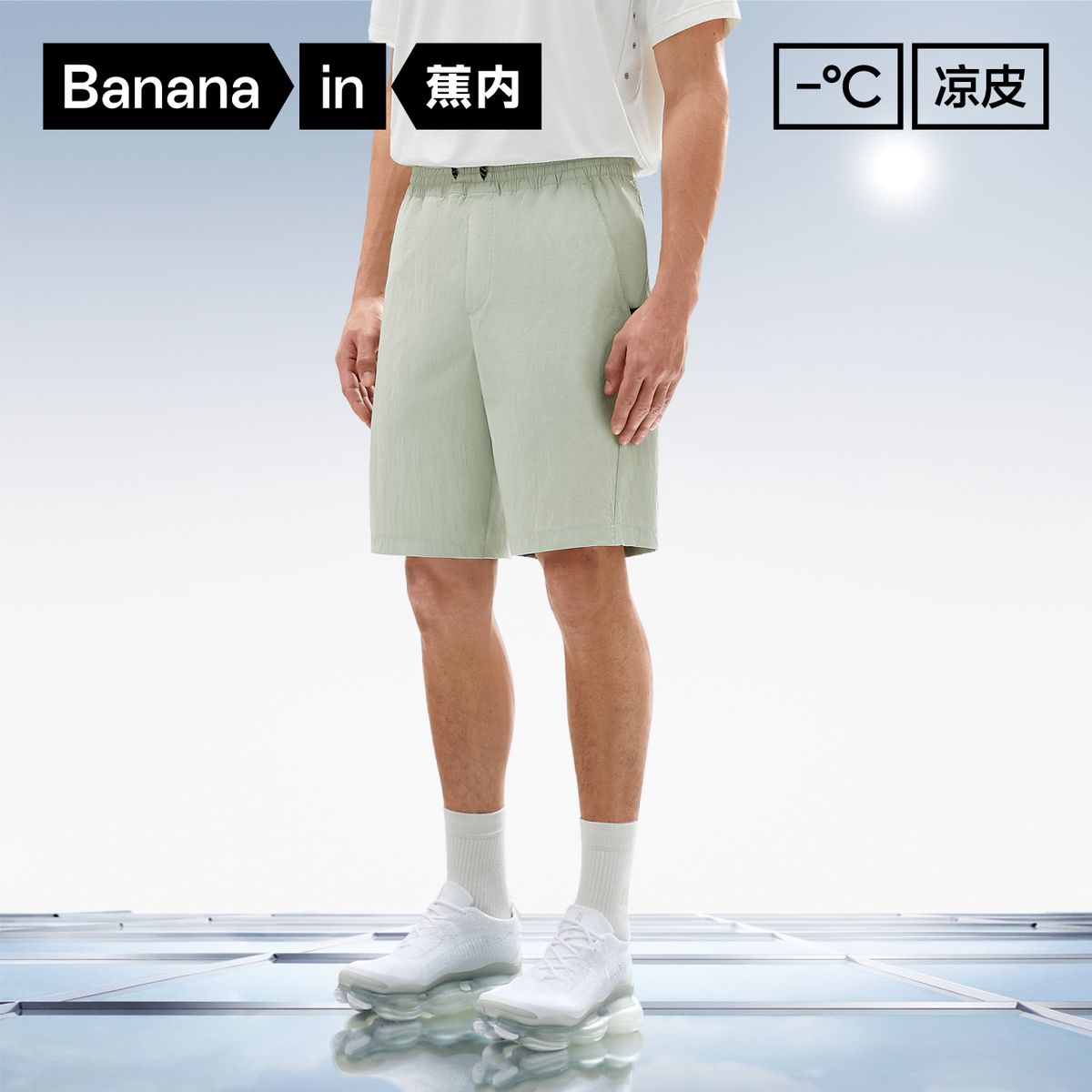 Bananain 蕉内 凉皮505Cool男士短裤凉感防晒吸湿速干运动宽松时尚休闲裤夏 129.