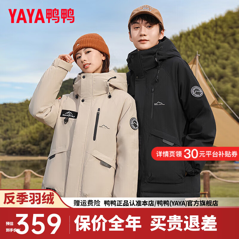 YAYA 鸭鸭羽绒服 鸭鸭（YAYA）王一博同款新山系羽绒服女短款2024冬季 295.4元