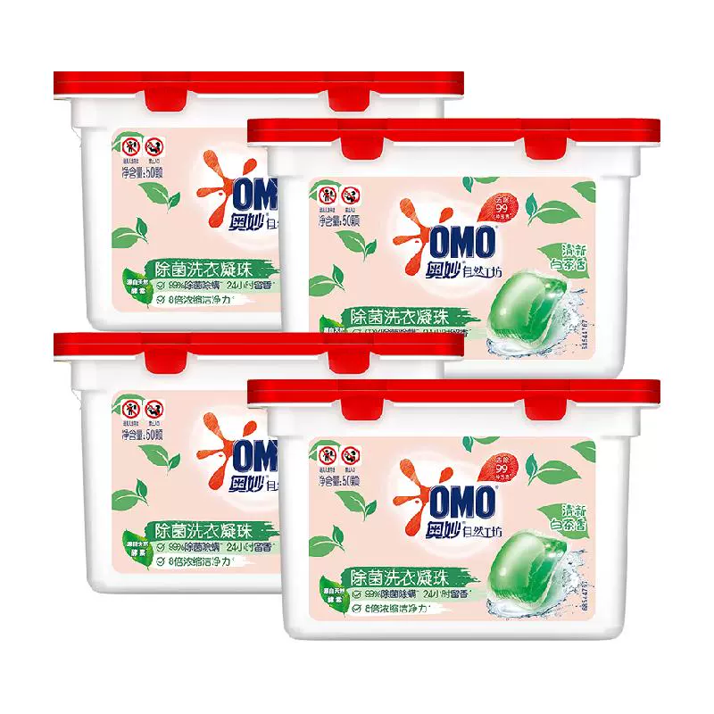 OMO 奥妙 自然工坊 除菌洗衣凝珠 清新白茶香 400g*4盒 ￥49.5