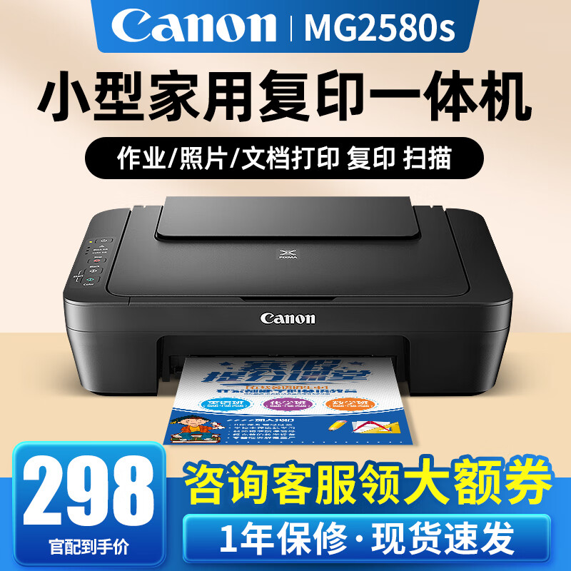 Canon 佳能 TS3480彩色喷墨无线家用办公学生A4打印机复印扫描一体机 419元