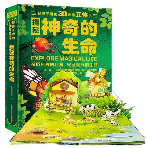 《神奇的生命》 69.72元（满300-120元，需凑单）