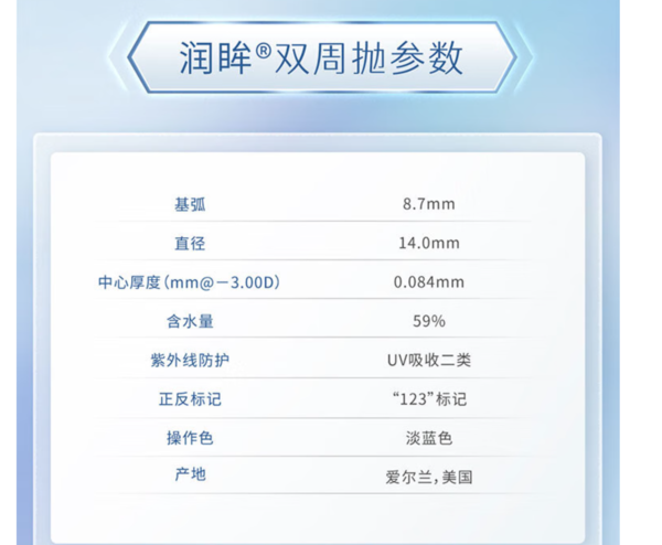 Johnson & Johnson 强生 安视优润眸隐形眼镜 6片装 双周抛