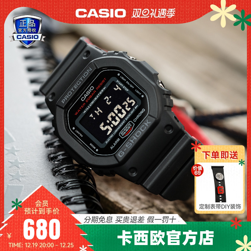 CASIO 卡西欧 G-SHOCK YOUTH系列 42.8毫米石英腕表 DW-5600HR-1 600元（需用券）