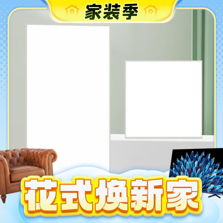 家装季：Yeelight 易来 YLMBD-0007 全面屏板灯 30*60cm 24W 68.77元