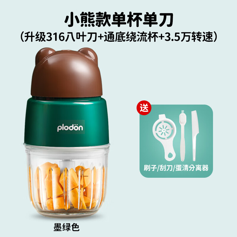 浦利顿(PLODON)婴儿辅食机 小型宝宝研磨机打泥料理机搅拌多功能家用棕6 熊