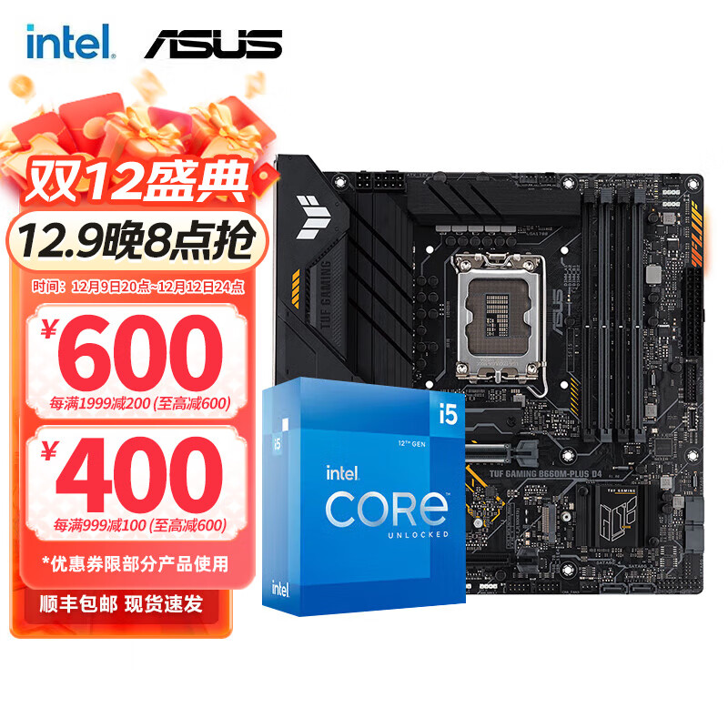 intel 英特尔 ASUS 华硕 TUF B660M WIFI D4 重炮手主板 i5-12490F CPU 主板 CPU套装 1399元