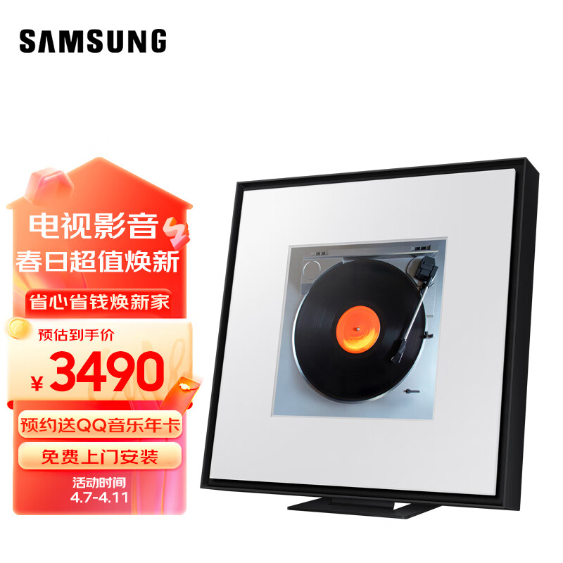 SAMSUNG 三星 HW-LS60D/XZ杜比画壁艺术蓝牙音响无线杜比环绕全景声 3479元（需用