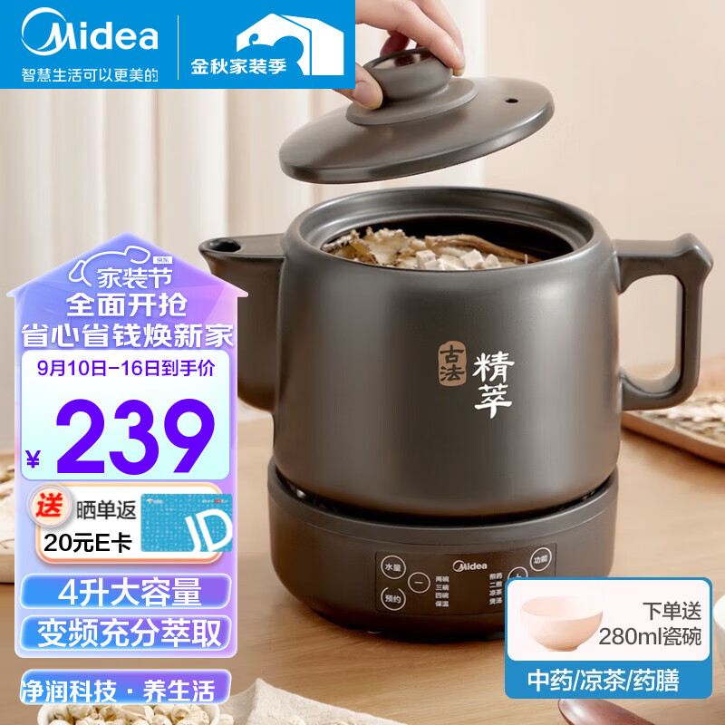 Midea 美的 煎药壶分体式4L 209元（需用券）