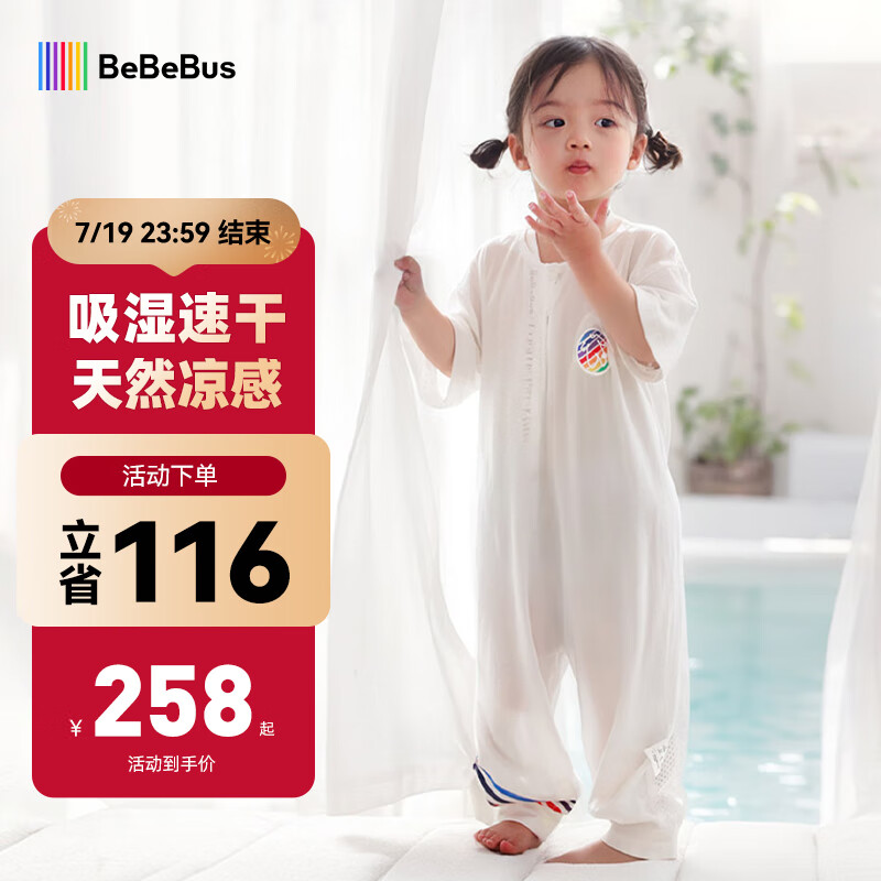 BeBeBus 婴儿睡袋桑蚕丝夏季薄款儿童分腿睡袋短袖宝宝防踢被 S码 179元（需