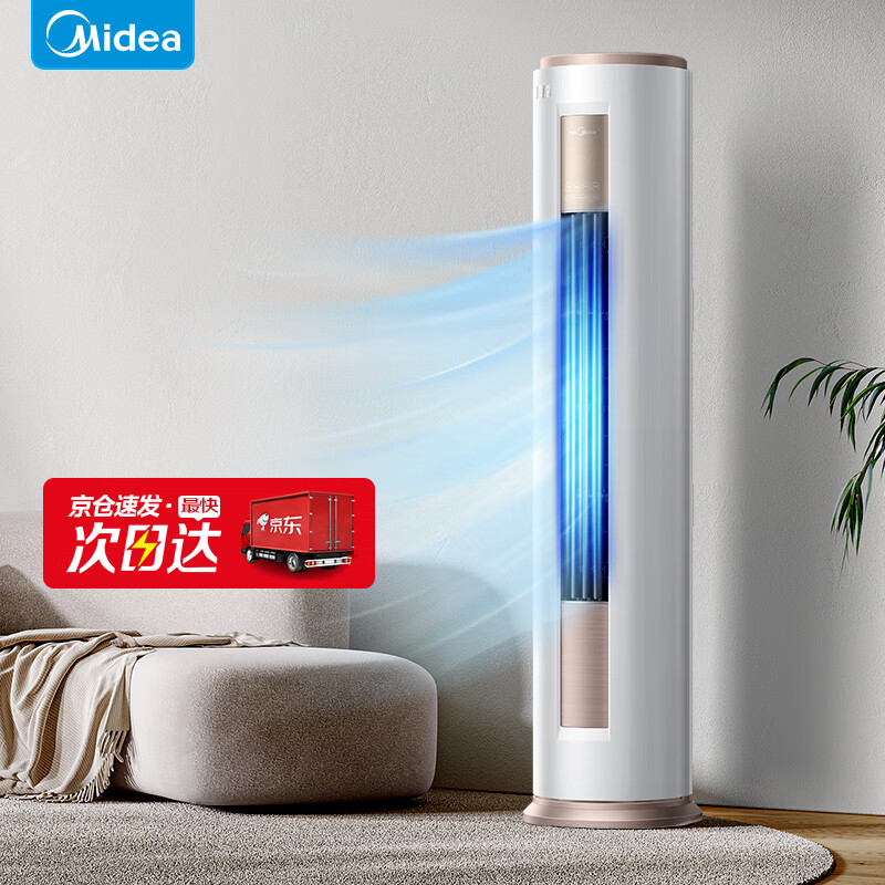 Midea 美的 空调柜机 风酷 新一级能效 全直流变频 冷暖两用 省电客厅圆柱立