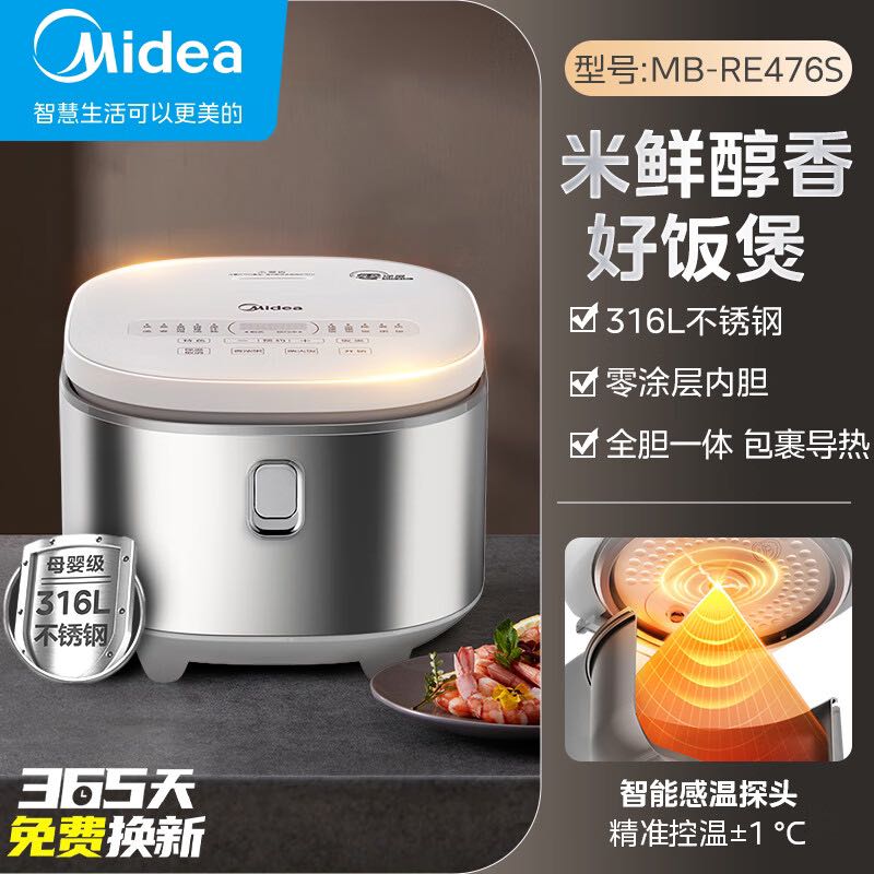 Midea 美的 电饭煲 4L 279元