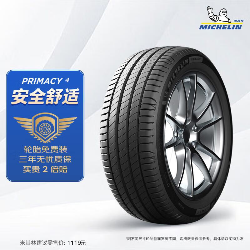 PLUS会员：MICHELIN 米其林 汽车轮胎235/45R1898W浩悦四代PRIMACY4 VOL 884.11元