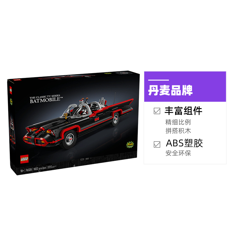 LEGO 乐高 76328 蝙蝠战车 拼插积木 816.05元