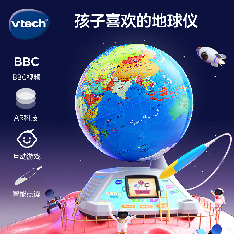 PLUS会员：vtech 伟易达 视听百科地球仪 智能AR科技点读学习机 直径26cm 390.26