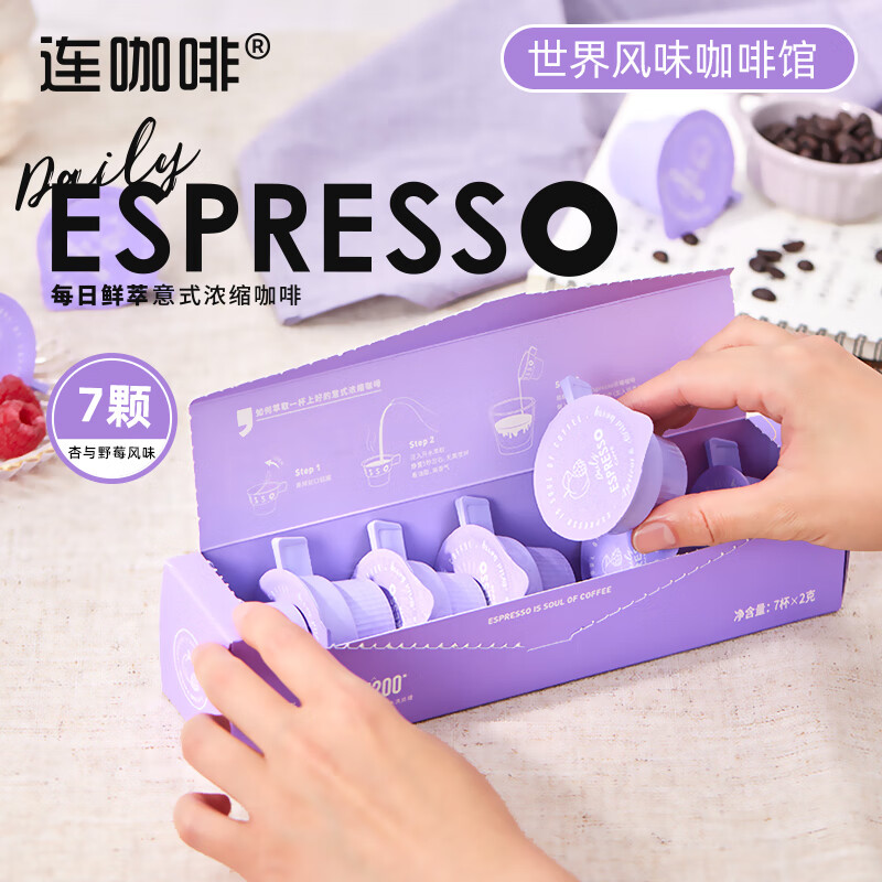 Coffee Box 连咖啡 意式浓缩黑咖啡 杏与野莓风味2g*7颗*2盒 19.75元（需用券）