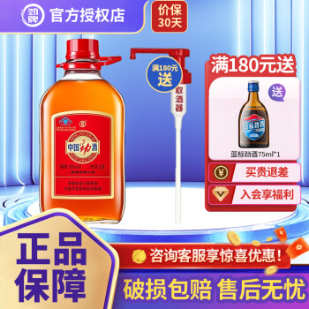 劲牌 中国劲酒 35%vol 2.5L ￥167