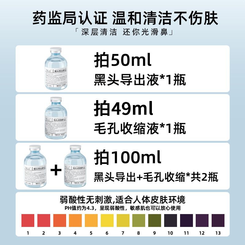 88VIP：黑头导出液美容院专用和收缩毛孔粗大去粉刺闭口精华深层清洁神器 2