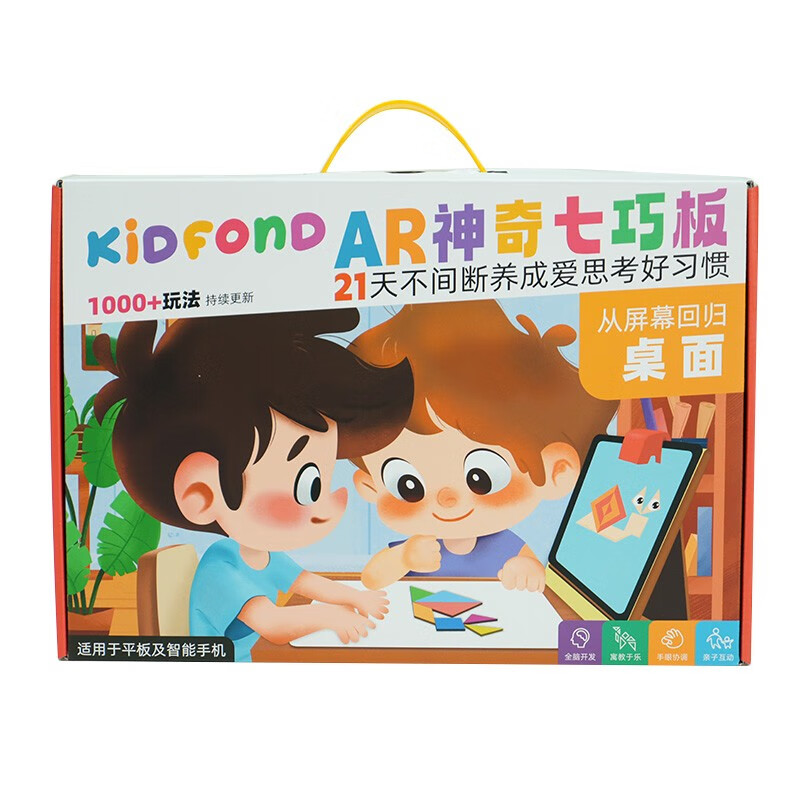 KIDFOND 萄爱神奇七巧板 儿童智力拼图 AR神奇七巧板玩具 39元（需用券）