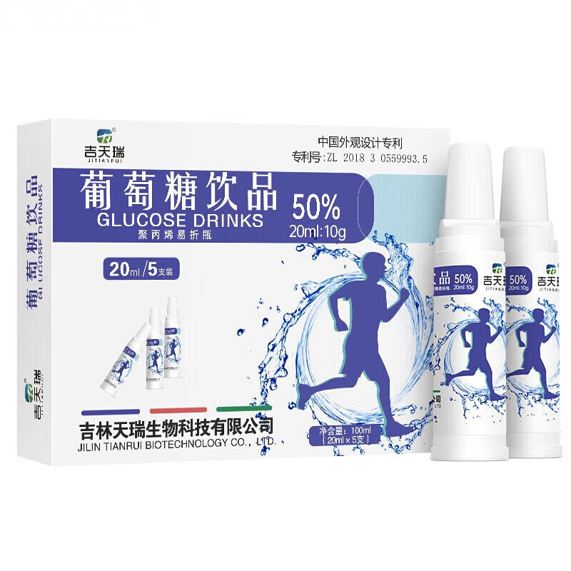 概率券：吉天瑞 50％葡萄糖饮品 20ml*5支 0.2元包邮