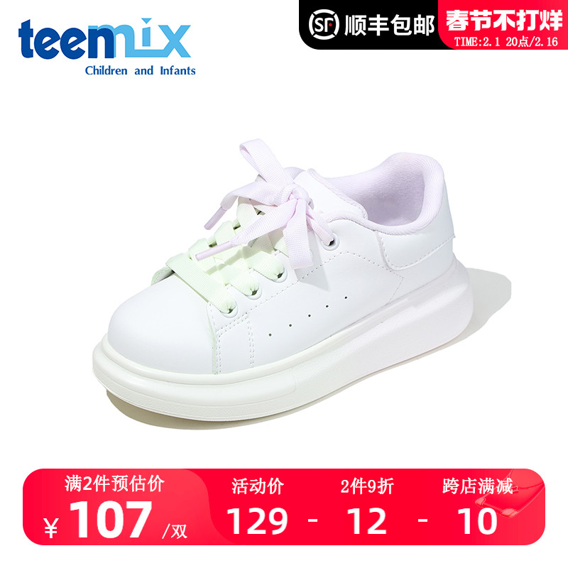 TEENMIX 天美意 童鞋春季儿童板鞋女童小白鞋中小童学生鞋返校鞋休闲鞋子潮 