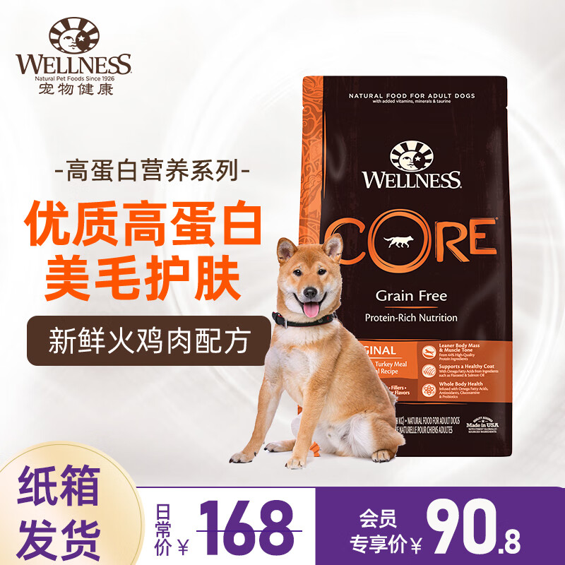 WELLNESS core系列无谷狗粮 高蛋白 成犬火鸡肉1.8KG 效期24年4月 48.8元（需买3件