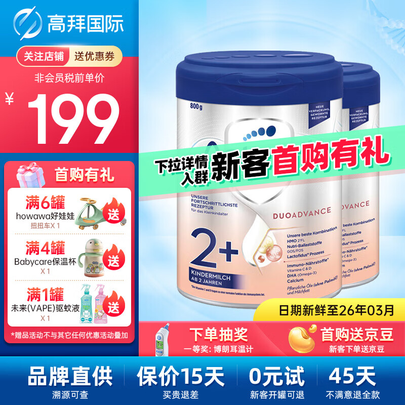 Aptamil 爱他美 德爱2+段4罐 800g ￥728.89