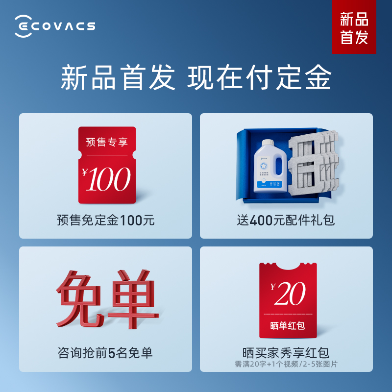 ECOVACS 科沃斯 擦窗机器人W2PRO多功能基站擦玻璃神器全自动 3299元（需用券）