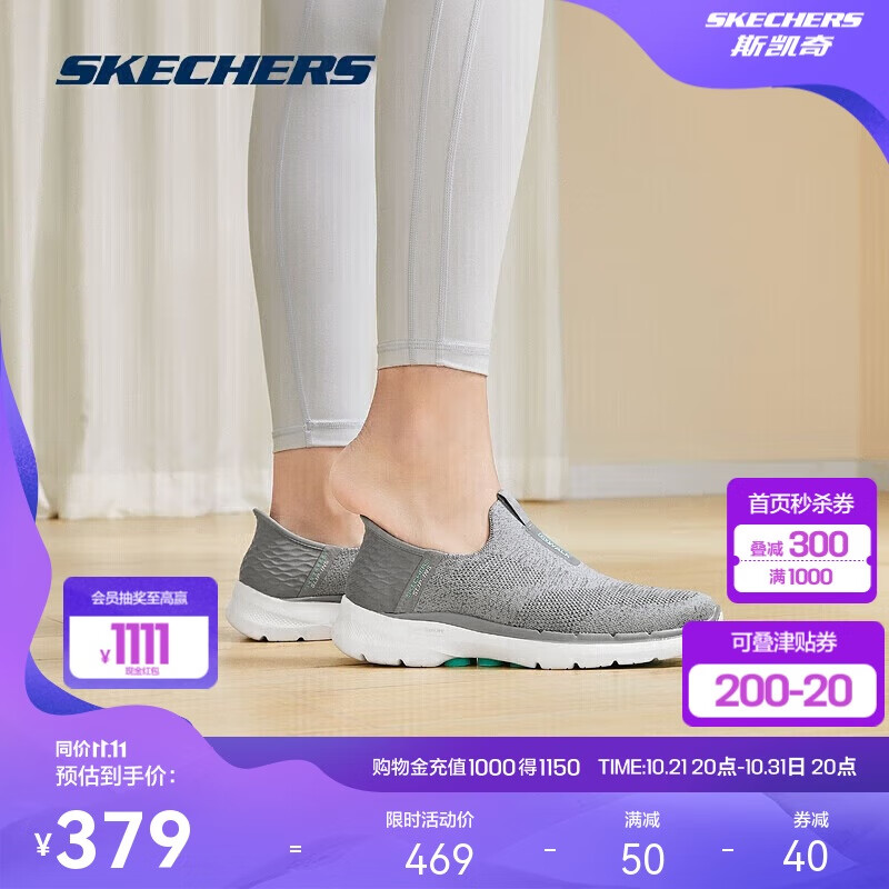 SKECHERS 斯凯奇 Slip-Ins丨Skechers一脚蹬健步鞋运动软底网面鞋男女轻便老人鞋 3