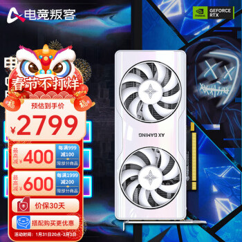 AX 电竞叛客 GeForce RTX 4060Ti X2W 8G 游戏显卡 ￥2799